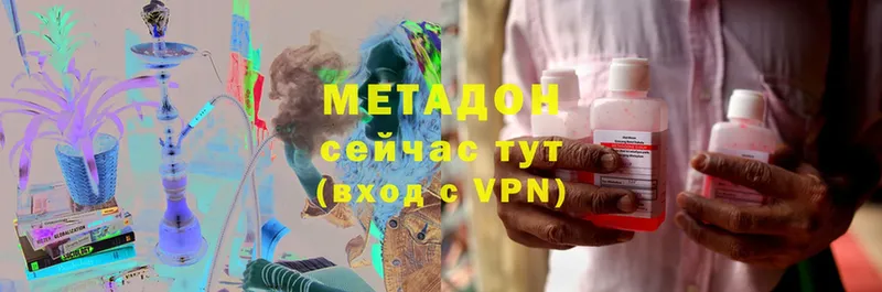 Метадон VHQ  Дзержинский 